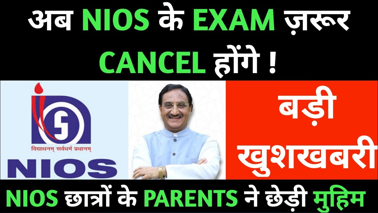 NIOS Exam Cancellation Update NIOS BOARD ALL LATEST UPDATES AND NEWS