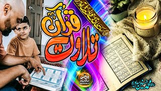 New Tilawat 2024 Beautiful Voice Hafiz Hasnain Muawiya Hb Islam Tv