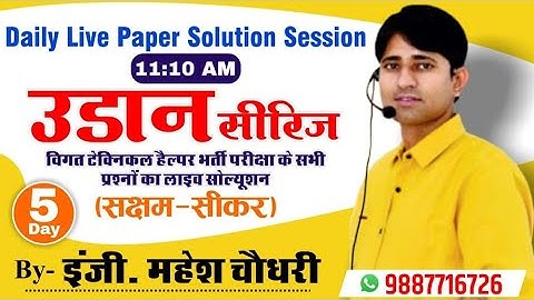 Technical Helper Paper Solution 23/08/2018 code 3