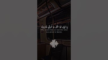 #طمأنينة #قرآن #ايمان #دعاء #دين #آيات