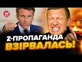 🤯ДАВИДЮК: У Путіна ВИЙШЛИ з погрозами! ШОЛЬЦ і МАКРОН налякали росіян: наступає РОЗВ&#39;ЯЗКА @davydiuk