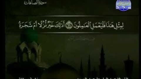 سورة الصافات كاملة ترتيل الشيخ عبد الباسط عبد الصمد من قناة المجد للقرآن مع الكلمات