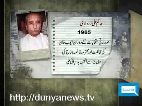 Zardari picture in casino
