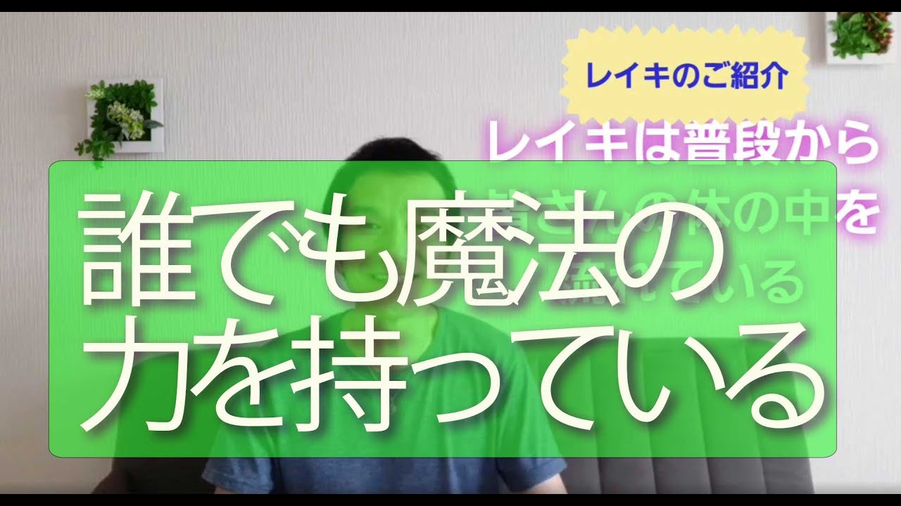 仁科のオンラインレイキ塾