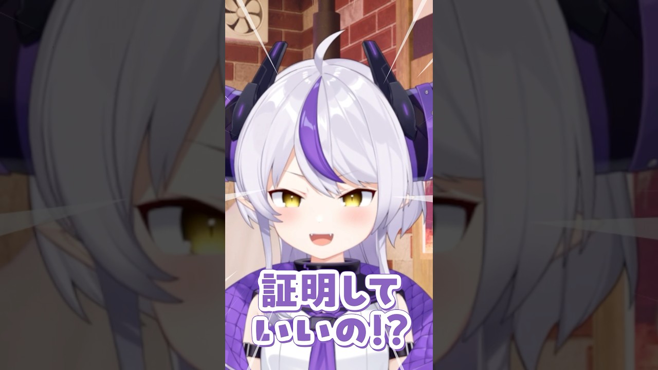 【質問】本当は男の子なのを証明してください！ キャットラビングかっこよく #歌ってみた #shorts #vtuber 【ラプラス・ダークネス/ホロライブ】