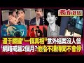 中國網路整肅行動