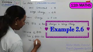 TN 11th Maths|Chapter-2|EXAMPLE(எடுத்துக்காட்டு)-2.6| #MalarMathsTutorial.