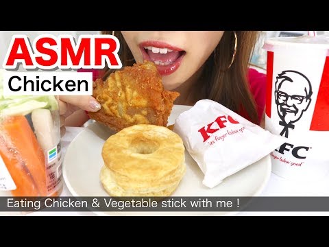 【ASMR】チキン！囁き声あり咀嚼音◆KFCと野菜スティックを食べる音／ケンタッキー Chicken & Vegetable stick Eating Sounds