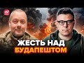 БЕРЕЗОВЕЦ, САЗОНОВ: НАЧАЛОСЬ ЖУТКОЕ! Мощные взрывы в ЕС: АДСКАЯ КАТАСТРОФА в БУДАПЕШТЕ