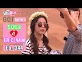 [We got Married4] 우리 결혼했어요 - Eric Nam  ♥  Solar have romantic 'wedding photo' at desert! 20161022