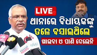 🔴Live | 'ଥାନାରେ ବିଧାୟକଙ୍କୁ ତଳେ ବସାଇଥିଲେ' | Pitambar Acharya | Odisha TV | OTV