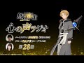 「無職転生Ⅱ 心の声ラジオ」｜第28回[終]｜7/8(月)配信｜パーソナリティ：杉田智和 (前世の男役)/ゲスト：内山夕実(ルーデウス役)