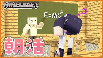 【朝活マイクラ】カプセルホテルづくりするよ～！！🐧⛏【#フンボルトペンギンちゃんねる／#けもVクラフト】