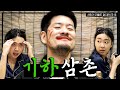 [SUB] 한 개도 취하지를 않는 기하한 삼촌😊 [차린건 쥐뿔도 없지만] EP.16 #이영지 #장기하 (ENG/JPN/SPA/IND)