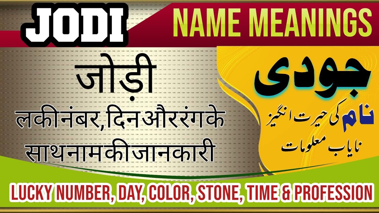 Jodi name meanings in Urdu and Hindi Jodi name Lucky Number, Day, Color, and Time YouTube