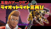 デモンエクスマキナ ドミネーター ガンアームbz使用 Youtube デモンエクスマキナ ドミネーター ガンアームbz使用 Youtube
