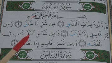 Tajweed of Juz 'Amma - Session 36 - Reading Surah Al-Falaq سورة الفلق‎‎‎‎ - By Shaykh Hosaam