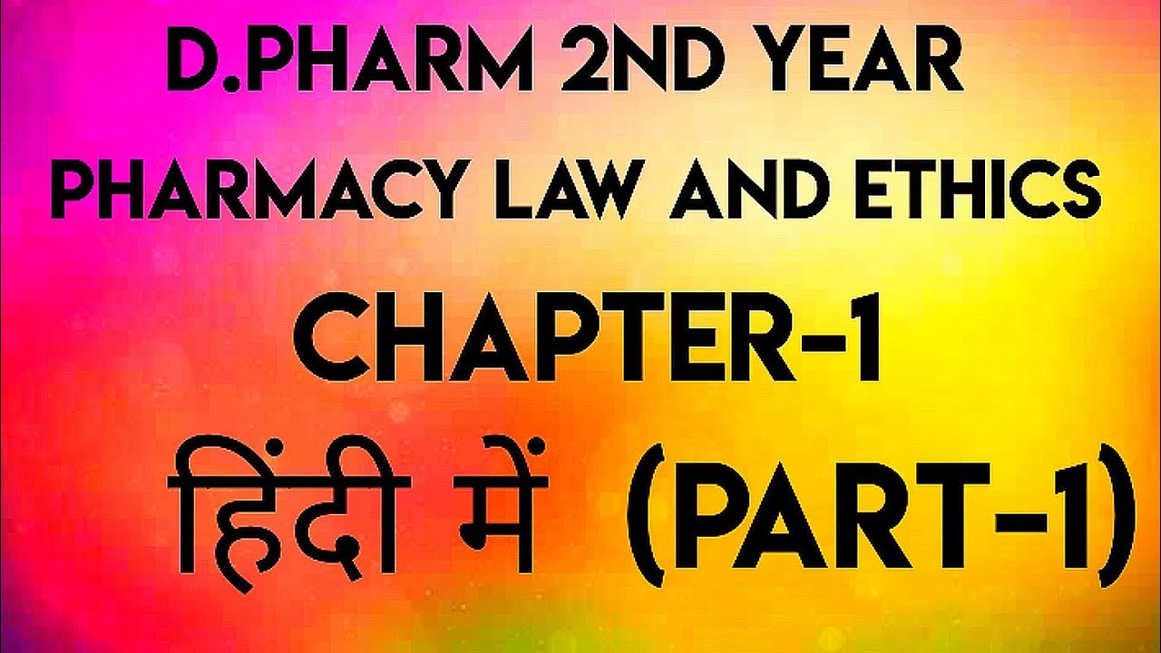 D.Pharm 2nd year Pharmacy law and Ethics Chapter-1 # dpharma #pharmacy ...