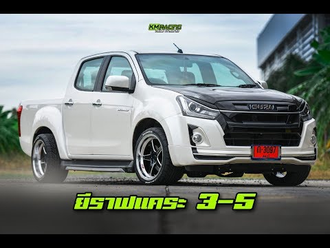 น้าจัดให้ ยีราฟแคระ 3-5 ISUZU Dmax Stealth 1.9 By กมลการยาง