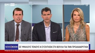 Ο Δημήτρης Καιρίδης στην εκπομπή «News Room» στο ΕΡΤ News | 30.07.2025