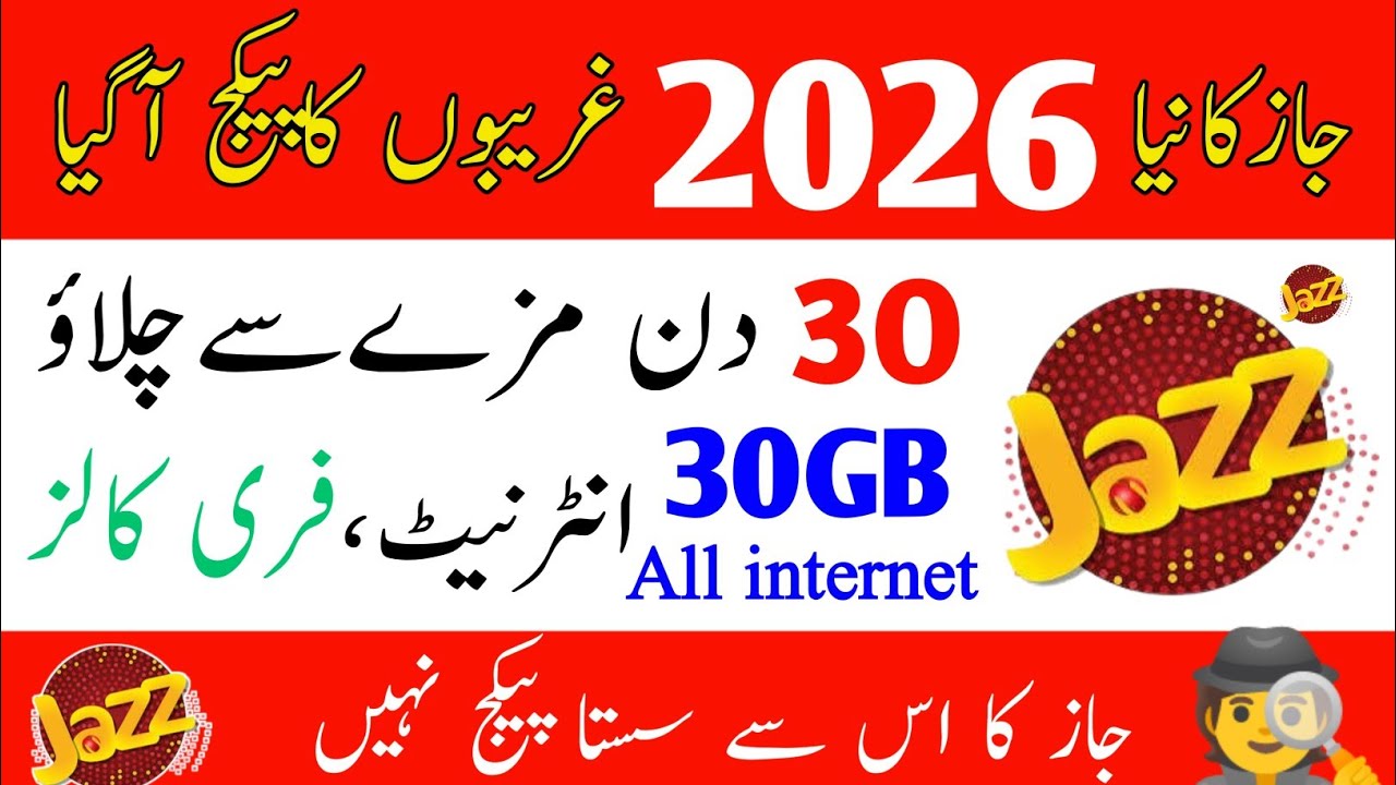 Jazz New 30GB Package 2026/ All Internet + Call Offer/ Jazz Latest Packages/ Jazz  Fast Packages/