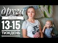 13-15 тиждень: розтяжки, апетит, живіт | Другий триместр другої вагітності