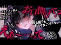 ︎【男性向け/イケメン女子】「ここも使われちゃったんだ…♡笑」イケメンクズ彼女は汚された君が一番お好き♡【シチュエーションボイス/ASMR】