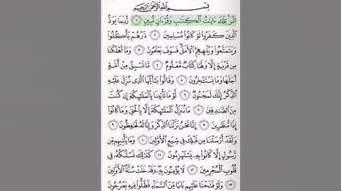 الحزب 27 من القرآن الكريم الشيخ ياسر الدوسري