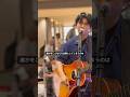 JoeTakizawa カバー曲 僕の今いる夜は 滝沢ジョー Cover 槇原敬之 弾き語り 歌詞動画 歌うま JoeTakizawa カバー曲 僕の今いる夜は 滝沢ジョー Cover 槇原敬之 弾き語り 歌詞動画 歌うま