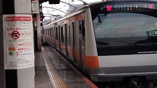 E233系0番台T16編成(10 carsステッカー掲出)が中央特快高尾行きとして東京駅2番線(中央・快速線用の高架ホーム)を発車!(829T)2024/09/07/8:08