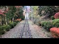 高尾登山鉄道ケーブルカー清滝〜高尾山前面展望 の動画、YouTube動画。