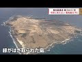 【馬毛島空から見た”変化”】基地着工から1年 市民に見えない馬毛島の「今」 Jチャン＋特集(1月12日(金)放送)
