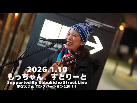 もっちゃん。すとりーと - YouTube