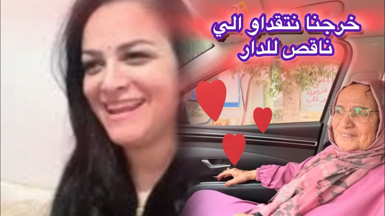 أسبوع كامل في المغرب 🇲🇦 بديت نفرش في داري 🏠