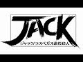 【PC88】ジャック ラスベガス連続殺人【エンディングまで】