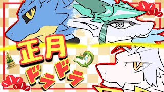 ご利益ありまくり⁉️辰年ドラゴンコラボ❗️【Ultimate Chicken Horse】