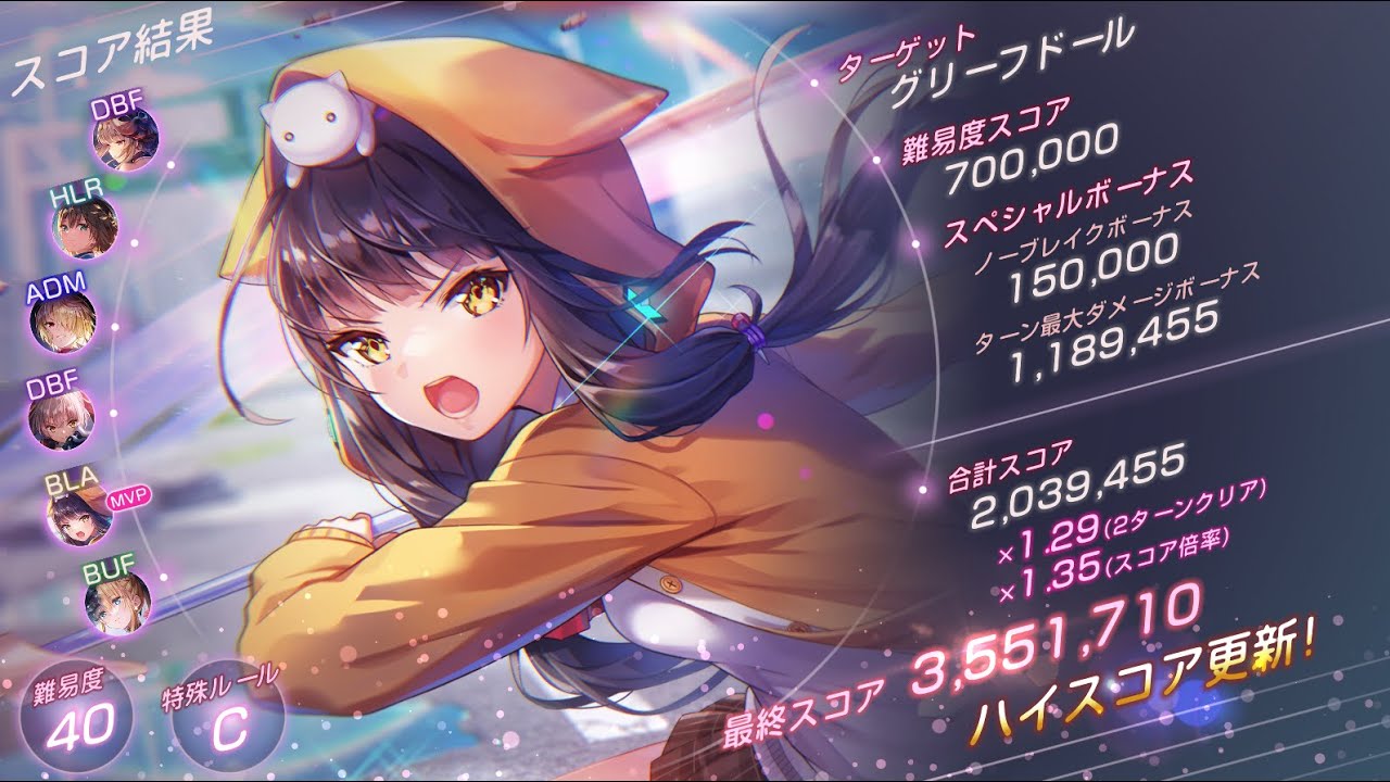 【ヘブバン】89回スコアアタック　氷パ　355万 2T(10T)　グリーフドール　配布可憐　20260116