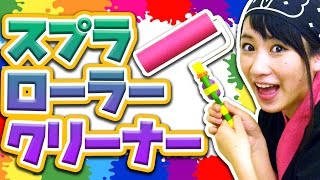 【クレーンゲーム】スプラトゥーンのスプラローラー型クリーナー攻略!!【Splatoon】