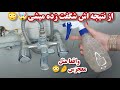رسوب زدایی و تمیز کردن ساده و سریع شیرآلات جرم گیری و تعمیر آسان شیرآلات بدون هزینه و مواد شیمیایی رسوب زدایی و تمیز کردن ساده و سریع شیرآلات جرم گیری و تعمیر آسان شیرآلات بدون هزینه و مواد شیمیایی
