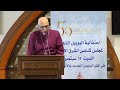 كلمة د سامي فوزي شحاتة في احتفالي ة مصر لمناسبة السنة الخمسين لتأسيس مجلس كنائس الشرق الأوسط 