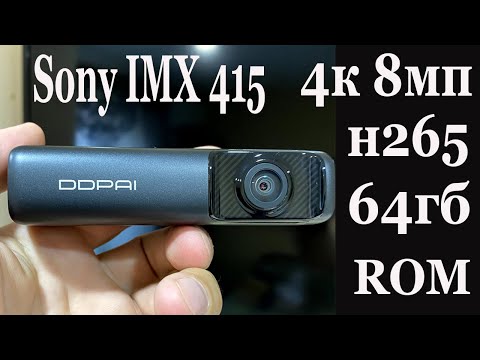 DDPAI Mini 5 4К 8МП Н-265 GPS WIFI АВТОМОБИЛЬНЫЙ СУПЕР ВИДЕОРЕГИСТРАТОР!!!