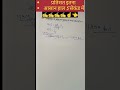 percentage aasani se nikale concept basic #education #maths ✍️🔢
