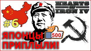 Hearts of Iron 4 - Коммунистический Китай №6 - Японцы приплыли! Hearts of Iron 4 - Коммунистический Китай №6 - Японцы приплыли!