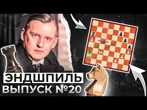 Видео: Ладейный эндшпиль. Куда ставить ладью. Алехин - Капабланка. Крамник- Топалов.