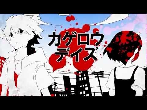 【Vocaloid-PV】Kagerou Days (Jin)