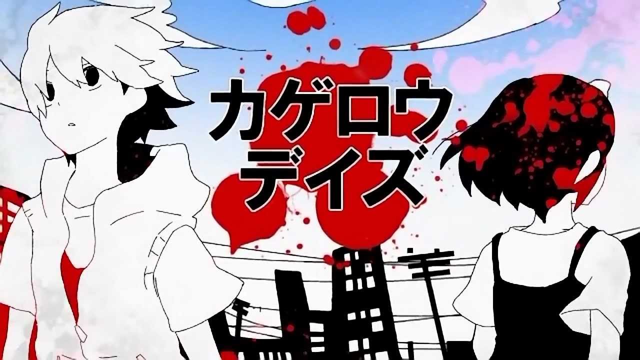 じん Jin Shizen No Teki P カゲロウデイズ Kagerou Daze Lyrics Genius Lyrics