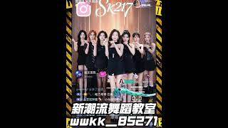 你們喜歡看我就會每日更新~絕無廣告#SK月亮湖217 #女神 #楓葉 #辣辣 #川魅辣辣