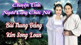 Bài Song Ca Hay Nhất - CHUYỆN  TÌNH NGƯU LAN CHỨC NỮ - BÙI TRUNG ĐẲNG - KIM SONG LOAN