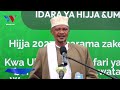 MUFTI MKUU TANZANIA TANGAZA KESHO NI RAMADHANI 30 EID NI JUMAMOSI