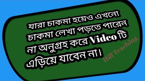 Chakma//Alphabet//Learning